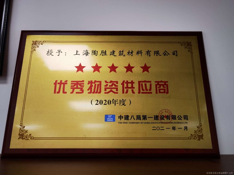 上海供应商